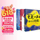 爸爸的声音：完美胎教故事朗读版（套装共3册）孕妇备孕怀孕孕期胎教孕妈书籍孕期书籍
