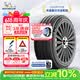 米其林（MICHELIN）汽车轮胎 215/55R17 94V 浩悦五代Primacy 5 适配迈腾帕萨特/天籁