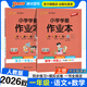 PASS26秋小学学霸作业本语文一年级上册下册人教版同步练习册RJ版1年级同步训练册附赠测试卷同步教材课时练习用天天练幼小衔接暑假预习绿卡图书 26秋语文+数学·人教-上册
