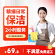【佳洁星_精细日常深度保洁服务】家政保洁服务全国上门服务 家庭深度保洁清洁擦玻璃擦窗钟点工家政阿姨打扫 日常保洁2小时 【需联系客服预约时间】