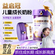 益启冠奶粉官方旗舰正品3岁以上儿童成长奶粉高钙助青少年学生发育个子 6罐周期装 成长快人一步