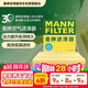 曼牌滤清器（MANNFILTER）空气滤清器空气滤芯C25008/1 C25047航海家金牛座蒙迪欧锐界MKX