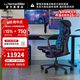 赫曼米勒（HERMAN MILLER）罗技G联名Embody 电竞椅 人体工学电脑椅 久坐不累 商务办公座椅 青蓝色