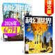 科幻世界译文版杂志2026年1-7月现货（全年/半年订阅/2025年1-12月）科学幻想奇幻原创小说书非过刊 现货【共2本】26年6/7月