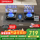 欧派（OPPEIN）燃气灶煤气灶70%热效率天然气大面板国家补贴液化气猛火灶磨砂面板双灶嵌入式台式两用 【780面板】三环焰火-双灶定时-JJX61 天然气