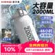 恩尔美（nRMEi）保温保冷杯大容量2000ml男士男款青少年12-18岁学生运动水壶杯子