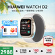 华为（HUAWEI）【咨询享优惠】WATCH D2智能手表血压表腕部心电血压采集记录仪家用老人监护睡眠血氧体温测量运动 晨曦金【送贴膜+晒单六选一】