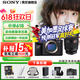 索尼（SONY）【咨询补贴10769】A7M4 a7m4全画幅微单旗舰相机 4K视频vlog直播相机 ILCE-7M4 A7M4单机+24-70F2.8GM二代 官方标配【咨询客服享优惠/下单送精美礼