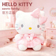 Hello Kitty三丽鸥毛绒玩具玩偶布娃娃抱枕摆件生日礼物送女生40cm凯蒂猫公仔