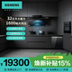 西门子（SIEMENS）【26年X7新品】iQ700厨房套装32立方大吸力油烟机5.2KW灶具嵌入式蒸烤箱晶蕾洗碗机组合LS62MUMB9W 【三件套】烟机LS62M+定时烟灶联动97+洗碗机88 原装正品 | 全国联保 | 上门安装