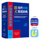 朗文当代中级英语辞典(英英.英汉双解)(第2版)