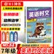 【26年最新版全新31期】快捷英语时文阅读七八九年级中考小升初小学版三四五年级高一高二高考31期30期三四五年级 初中英语传统文化阅读与写作七八九年级中考小升初中考+高考考前预测中国电力出版社 【31
