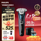 飞利浦【父亲节礼物】新款男士电动剃须刀5系Pro微提切科技SkinIQ智能高端刮胡刀 清洁仓