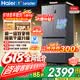 海尔（Haier）冰箱出品560四开门十字对开门双开539升大容量风冷无霜新一级能效变频Leader电冰箱 家电补贴 【海晶灰539升】大容量囤货+干湿分储+黑金净化