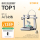 拓竹A1 3D打印机儿童礼物桌面家用FDM全自动调平高速3d打印机器【大陆版】