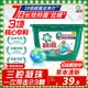 碧浪三腔洗衣凝珠草木清新10g*23颗盒装 7天抑菌10倍洁净力