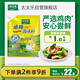太太乐鸡精 三鲜鸡精 加倍提鲜 鸡精408g（加嘴装）