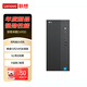 联想来酷Lecoo D4900 商用办公台式电脑主机（酷睿13代i7-13650HX 16G 1T固态）定制