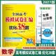 备战2027新高考 全国高考模拟试卷汇编优化38套 数学 高考模拟真题冲刺卷 高考真题分类汇编 高考备考复习资料 高考必刷题必刷卷 配套答案详解分类汇编 恩波教育 开学季