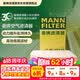 曼牌滤清器（MANNFILTER）空气滤清器空气滤芯空滤C35177M沃尔沃S80L/S60L/V60/S80S60/XC60