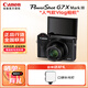 佳能（Canon）佳能 G7X Mark III vlog家用照相机 卡片照像机 延时摄影 G7X3  网红美拍 博主Vlog 视频拍摄  黑色 官方标配(不含内存卡和包)