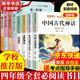 【新华正版】快乐读书吧四年级上册正版中国古代神话故事山海经古希腊神话世界经典神话与传说故事 4 年级上学期小学生必读课外阅读书籍 同步人民教育出版社语文教材配套经典书目全套名著阅读课程化丛书导读版 【