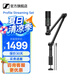 森海塞尔PROFILE BASE SET直播麦克风电脑游戏录音电容有线话筒直播麦克风IE100PRO生日礼物品 PROFILE STREAMING SET 悬臂版
