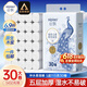 丝飘无芯卷纸加厚5层3450克/30卷厕纸大卷家庭囤货装卫生纸软卷纸巾
