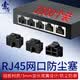 索厉 rj45网口防尘塞 防尘防潮网口封堵器 网口封堵塞 网线接口 交换机路由器堵头保护 1000个 WK1000