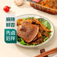 【下酒菜】七鲜 夫妻肺片120g