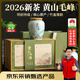 谷徽韵绿茶黄山毛峰2026新茶特级礼盒装200g明前安徽叶礼品送长辈