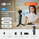 大疆 DJI Osmo Pocket 4P 双主摄口袋电影机 OP灵眸手持数码云台相机 旅游便携美颜摄像 Vlog套装