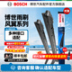 博世（BOSCH）风翼雨刮器/雨刮/雨刷/雨刷片/汽车雨刷/无骨雨刷/前风挡雨刮片 下单备注车型+年款或车架号【顺丰包邮】