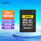索尼（SONY）480GB CFexpress 4.0 Type A存储卡 CEA-G480T 读速1800MB/s 三防卡