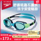 速比涛（Speedo）泳镜儿童云感2.0Biofuse柔韧舒适青少年防水高清防雾泳镜 瀑布蓝