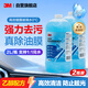 3M玻璃水高效镀膜0度乙醇玻璃水清洁去油膜污渍特斯拉汽车2瓶7167