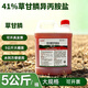 禾当家41%草甘膦异丙胺盐 除草剂园林庭院农田果园铁路恶性杂草5kg/桶