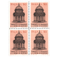 东吴收藏 意大利邮票 集邮 四方连之四 1971-1 圣彼得大教堂