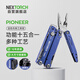 纳丽德（NEXTORCH）PIONEER蓝色先锋多功能工具钳应急救援钳剪户外露营防身便携工具