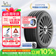 米其林（MICHELIN）汽车轮胎 215/60R16 99V 浩悦五代 Primacy 5 适配雅阁/凯美瑞