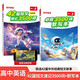 一本高中42篇短文速记3500词+默写本（2册）2027英语读趣味故事记核心单词逐句翻译高一二三单词 开学季