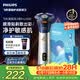 飞利浦【父亲节礼物】新款男士电动剃须刀旋风3系PRO刮胡刀 风驰切剃6D浮动刀头 送男生老公