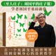 至人庄子——周国平的庄子课 周国平 2026重磅新作 庄子 先秦哲学 诸子百家 中国哲学 人民文