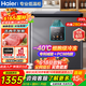 海尔（Haier）超低温冰柜家用小型零下40度冷柜无需频繁除霜电子温控小冰柜一级能效速冻冷藏冷冻柜以旧换新 -40度细胞级冷冻|电子控温|双重抗菌 200L