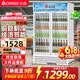 志高展示柜冷藏大容量饮料柜冰柜商用保鲜柜超市玻璃门冰箱立式啤酒柜 双门下机【直冷节能】蓝白 一级节能省电80%