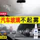 鹿晴汽车玻璃防雨剂后视镜防雾剂前挡风玻璃倒车镜反光镜防雨膜驱水剂 防雾剂（大瓶装贴膜也能用）