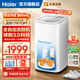 海尔（Haier）洗鞋机全自动洗脱水一体刷鞋机家用大容量球刷式智能懒人洗鞋神器免拆鞋带泥沙过滤 【新上款】球刷3.0 直驱变频 泥沙过滤TB552