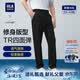 HLA海澜之家休闲裤男轻商务时尚系列四面弹力裤子男父亲节礼物