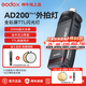 神牛闪光灯 AD200pro 二代闪光灯 锂电池 口袋便携 外拍 摄影补光灯 单反相机 高速TTL 闪光灯 AD200ProII【入会享好礼-灯架/惊喜礼包】 官方标配（引闪器套餐需备注相机型号）