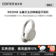 漫步者w830NB金标版主动降噪头戴式无线蓝牙耳机升级版超长续航HiFi游戏通话跑步耳麦学生毕业季礼物 【-45dB降噪+96h续航】W830NB晨曦白